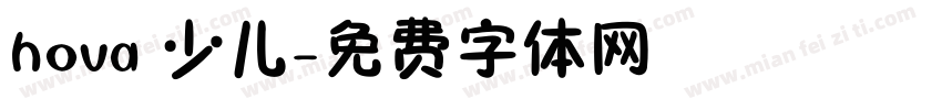 hova 少儿字体转换